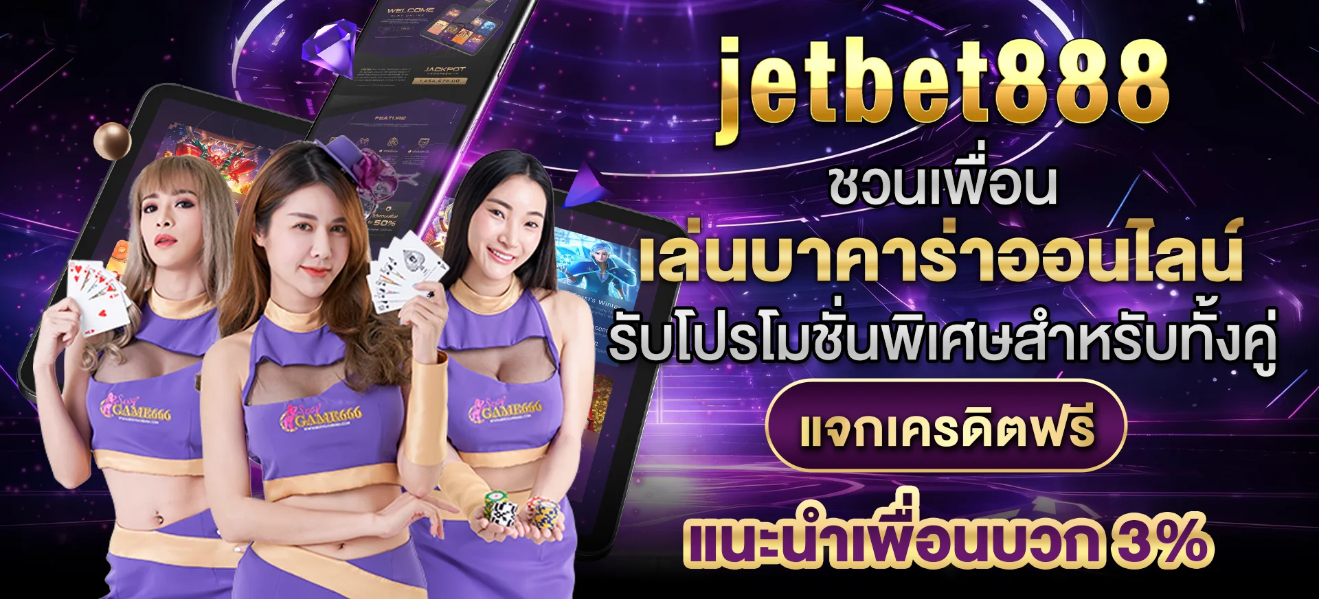 jetbet888